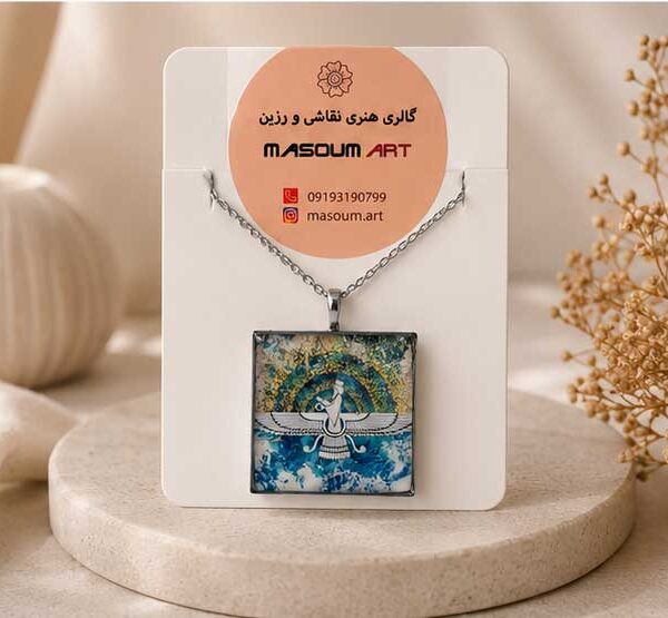 گردنبند رزینی فروهر