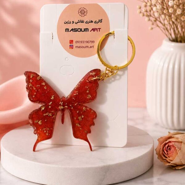 جاکلیدی رزینی پروانه