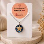گردنبند رزینی ستاره دریایی دایره